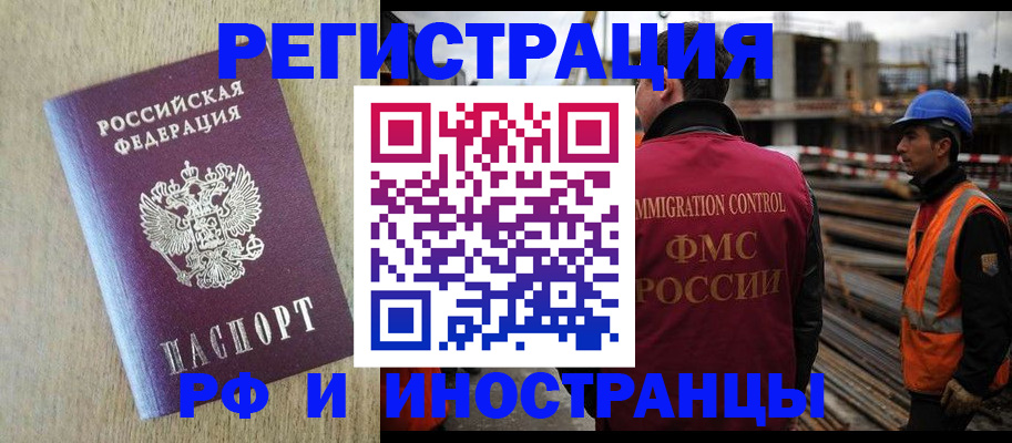 прописка для кредита в Артёме