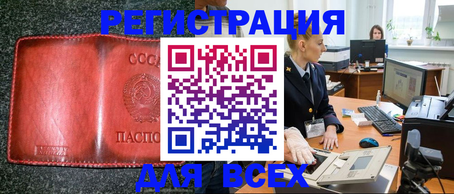 прописка поиск в Артёме